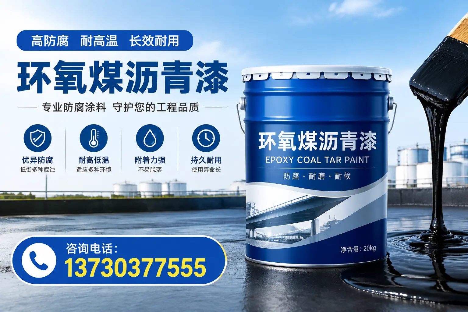 在榆林使用环氧煤沥青漆的常见误区解析